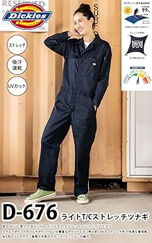 Amazon.co.jp: ディッキーズ Dickies 長袖ツナギ T/Cストレッチ